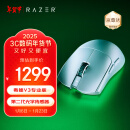 雷蛇（Razer）毒蝰V3pro专业版无线鼠标 8K 电竞游戏轻量化鼠标 类肤材质  cs2 无畏契约 白