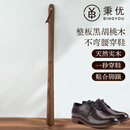 秉优 胡桃木鞋拔子提鞋器老人孕妇不弯腰拔鞋加长柄鞋拔脱鞋穿鞋神器