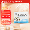 [同仁堂] 阑尾消炎丸6g*10袋/盒