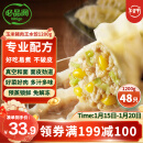 必品阁（bibigo）玉米蔬菜猪肉水饺 1200g 约48只 早餐夜宵速冻饺子