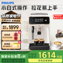 飞利浦（PHILIPS）【国家补贴】黑珍珠咖啡机/意式 美式全自动家用办公室咖啡机研磨一体EP1221/69