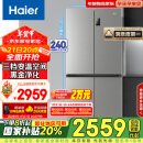 海尔（Haier）539升十字四开双开门风冷无霜家用电冰箱一级能效500升级款家电国家补贴20%BCD-539WGHTDEDH9U1