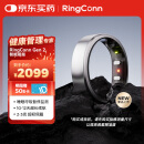 RingConn Gen 2智能戒指运动心率血氧健康睡眠呼吸监测防水指环未来银10号