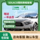 信义SOLACO信义前挡 奥迪A1/A3/A4/A5/A6L/A7/A8/Q2/Q3/Q5/Q7/TT更换 Q7 前挡玻璃安装