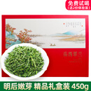 岩亥中秋正宗岳西翠兰2024新茶国宾礼茶明后春茶绿茶散装安徽茶叶500g 450g:新茶【礼盒装】