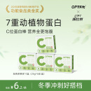 CPT FIT康比特cptfit蛋白棒c位控体轻食0蔗糖能量棒高纤维饱腹代餐零食 买3送1盒【24天高效计划】轻青茶果味