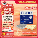 马勒（MAHLE）滤芯套装空气滤+空调滤(适用于宝马3系G20/G28/320Li/325Li 20后)