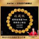 RWTW金发晶原石手串女 巴西钛晶黄水晶转运手饰男收藏级 典藏级巴西金发晶7mm臻选 金发晶