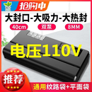 青叶（ShineYe）大吸力真空封口机家商用牛羊肉包装机不挑袋食品塑封机全自动 [110V]P400[通用平面袋/纹路
