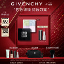 纪梵希（Givenchy）四宫格柔雾散粉定妆粉礼盒1号哑光提亮情人节礼物生日女送女生