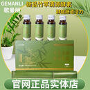 歌曼丽药房直售 酵养有素歌曼丽酵素果蔬汁饮料微商同售调节肠道正品 三盒【10瓶/盒+礼品】酵素竹萃