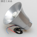 真美8欧5W号筒扬声器车载5瓦高音小喇叭铝外壳叫卖宣传扩音器 宣传扩音器