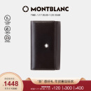 万宝龙MONTBLANC 男士大班系列6扣钥匙包7161 新年礼物