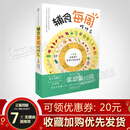辅食每周吃什么 刘长伟\\\/编著 营养均衡健康成长 宝宝3岁前照书吃 江苏凤凰