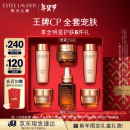 雅诗兰黛小棕瓶护肤品套装(棕瓶30ml+棕眼15ml)化妆品礼盒新年礼物送女友