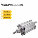 SMC 气缸 CP96SDB80-700C-XC22 1个
