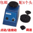 快速混匀器实验室试管旋窝混匀仪试管振荡器烧杯液体颗粒混匀器 4-型号XH-D