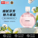 香奈儿（Chanel） 粉邂逅柔情50ml 花香调 EDT 节日礼物送女友 送朋友