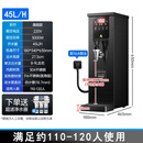 苏泊尔开水机商用步进式开水器热水器奶茶店饭店餐厅全自动饮水机热水机 45L/H豪华版【送五级超滤+含票】