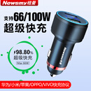 纽曼66W/100W车载充电器超级快充点烟器转换插头一拖二USB车充