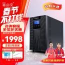 山克SC3K在线式ups不间断电源3000VA/2400W企业办公电脑服务器停电稳压应急备用ups电源