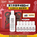 科颜氏（Kiehl's）高保湿精华水250ml 补水保湿护肤品礼盒 新年礼物女送爱人