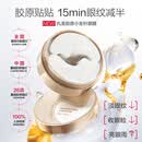 丸美小金针眼膜贴 胶原抗皱滋养眼膜70片 紧致淡纹保湿修护生日礼物