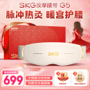 skg腰部按摩器 G5【礼盒款】中频脉冲腰部按摩仪暖宫腰带揉腹仪护腰带热敷 送男女朋友父母生日礼物