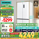 西门子（SIEMENS）十字星系列497升超薄微平嵌十字门冰箱 国家补贴换新 双开门多门嵌入式 变温储鲜 一级KC502080EC