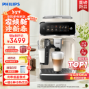 飞利浦（PHILIPS）【国家补贴】【新品】云朵咖啡机新3系EP3341/89家用/办公室全自动意式浓缩低温萃取