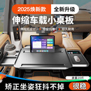梦选（MENGXUAN）车载小桌板餐桌折叠电脑桌后排办公写作业多功能汽车通用桌子支架 【商务黑】ABS材质-