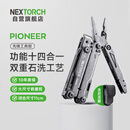 纳丽德（NEXTORCH）PIONEER先锋多功能工具钳应急救援钳剪户外露营防身便携工具钳