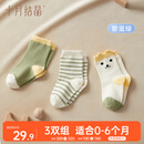十月结晶婴儿袜子夏季男女宝宝中筒棉袜透气儿童袜四季