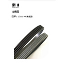秦川 多楔带2500L×6/聚氨脂件