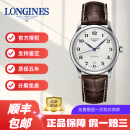 【二手99新】浪琴（LONGINES）男表名匠系列 自动机械商务休闲二手瑞士奢侈品腕表 38mm白盘皮带L2.628.4.78.3