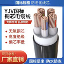 国标铜芯YJV电缆2 3 4 5芯4 6 16 25 35平方户外工程阻燃电力电缆 10元以下规格十米起拍 2.5平方毫米