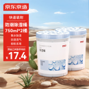 京东京造 巨除湿Max 除湿桶750ml*2 除湿盒干燥剂除湿袋防潮剂吸湿防霉