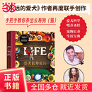 爱犬长寿密码 风靡养狗人群的《永远的爱犬》作者再度联手创作 手把手教你养出长寿狗（猫）实践篇 科学喂养 长寿食谱 中信出版社图书
