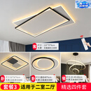 永智客厅大灯 大厅灯2024新款大气led吸顶灯卧室主家用大灯饰灯具全屋 套餐03