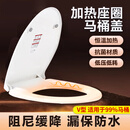 六泉恒温加热马桶盖座圈保暖马桶盖马桶座圈即热式家用坐便器盖板uv V型加热【带漏保】
