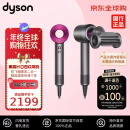 戴森（DYSON）戴森吹风机 HD15 新一代吹风机 Dyson电吹风 负离子 进口家用 220V电压 紫红色