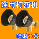 黑旋风雾化打药喷雾头农用高压可调节纯铜喷头防风可调防掉喷雾器 黑旋风喷头 进口喷头+超细雾化调节+射60米
