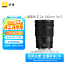 尼康（Nikon）尼克尔 Z 24-120mm f/4 S 全画幅 微单 多倍变焦镜头 尼康镜头 新闻/街拍