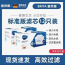 碧然德制造滤芯原装过滤净水器净水壶家用Maxtra三代 共十二支盒装