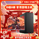 英特尔12代i7酷睿i9级整机3060Ti独显游戏直播吃鸡电脑主机办公高配置台式机二手组装电脑全套装 春节套餐三+24英寸显示器