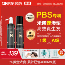 蔓迪米诺地尔酊5%（90ml：4.5g）90ml*2瓶