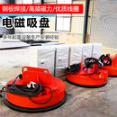 电磁吸盘起重机行吊挖机用电磁吸盘工业废铁吸盘圆形强磁吸铁电磁吸盘 1500电磁吸盘定金