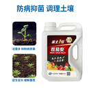 亲土1号金正大专用微生物菌剂贝莱斯枯草多粘类复合有效活菌茬易安肥料 2.5L/桶*10桶（十亩地）