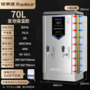 荣事达商用开水器商用开水机工地全自动电热烧水器学校工厂饮水机70L/H发泡保温款【380V/6KW】