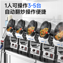 时宴炒菜机商用智能自动滚筒炒饭锅翻炒机多功能外卖炒菜机器人酒店餐饮饭堂食堂厨房机器人炒菜机